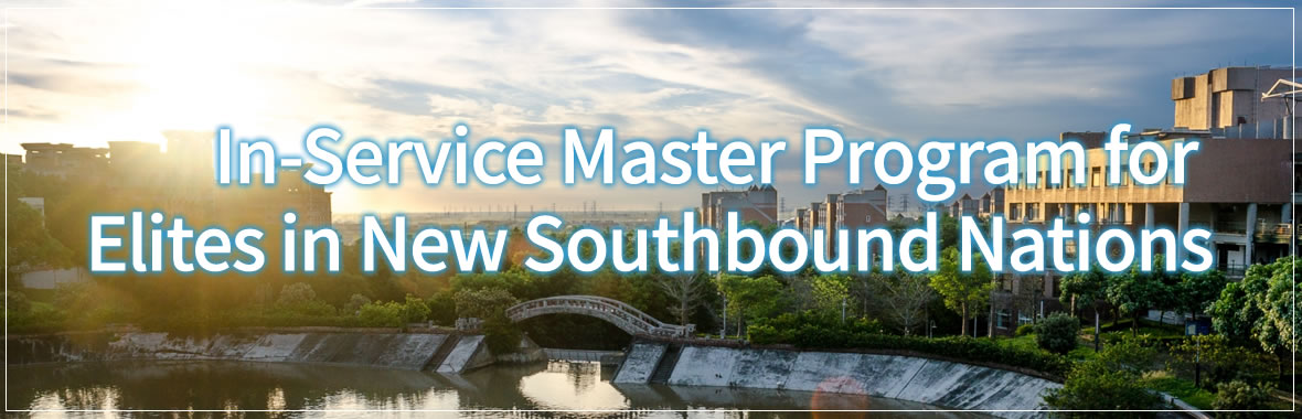 Link to In-Service Master Program for Elites in New Southbound Nations(Open new window)