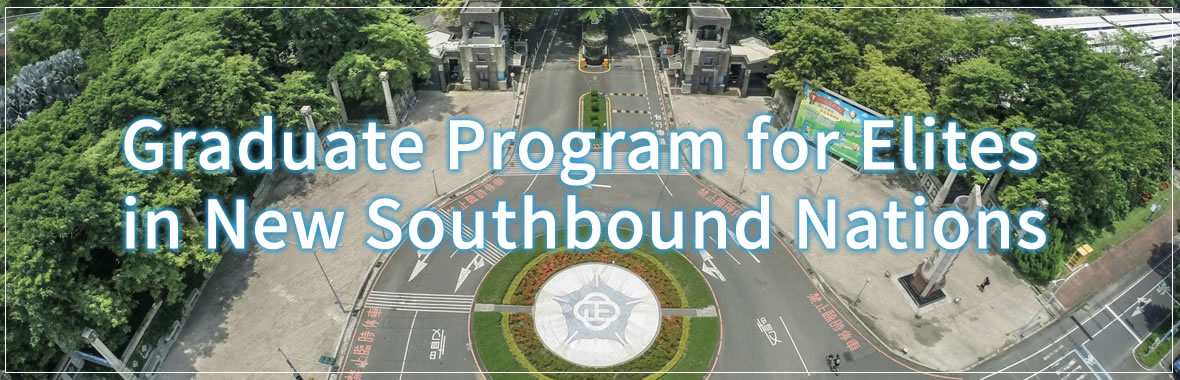 Link to Graduate Program for Elites in New Southbound Nations(Open new window)